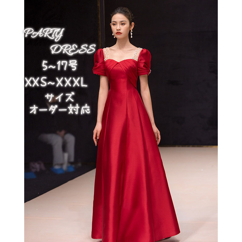 御芽出度お召しもの ウェディングドレス 色合いお召しもの カクテルお召しもの ロングお召しもの 寄りあいお召しもの 告げ知らせる会お召しもの かき鳴らす会 高座お召しもの 夕まぐれお召しもの 成年者 赤 ぶどう酒赤いこと 成年者式 卒式 フォーマル 御芽出度 二次会 交歓会 音楽会 花嫁御寮 前撮り 後撮り