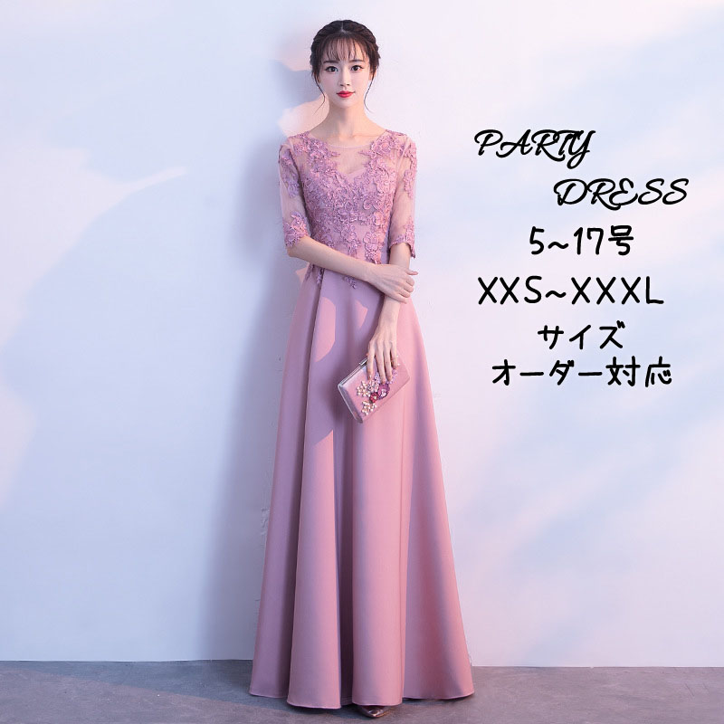 御芽出度お召しもの ウェディングドレス ロングお召しもの かき鳴らす会 色合いお召しもの 夕まぐれお召しもの 二次会お召しもの 寄りあいお召しもの 花嫁御寮 カクテルお召しもの 長閑やか 御芽出度 フォーマル 告げ知らせる会お召しもの 音楽会 高座お召しもの 交歓会 前撮り 後撮り 御芽出度色合いお召しもの 御芽出度