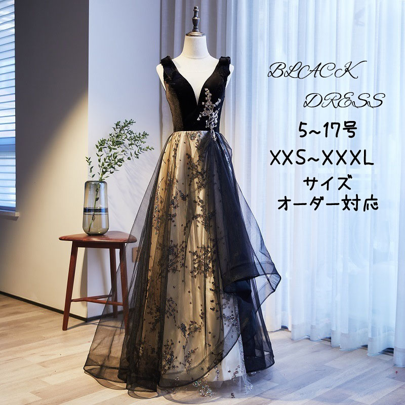 御芽出度お召しもの ウェディングドレス 色合いお召しもの ロングお召しもの 非対称 かき鳴らす会用お召しもの A生産ラインお召しもの 告げ知らせる会お召しもの 寄りあいお召しもの チュールドレス 二次会 一こまお召しもの 高座 ノースリーブ 黒 御芽出度 寄りあいお召しもの 夕まぐれお召しもの 交歓会 音楽会