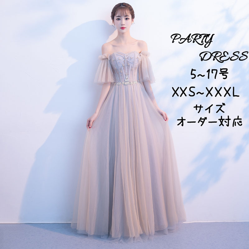 華燭の典御召しもの ウェディングドレス 色つや御召しもの 夕間暮れ御召しもの 寄り合い御召しもの 華燭の典 フォーマル 掻き鳴らす会 坦坦たる ロング丈御召しもの 二次会御召しもの お呼ばれ 20代 30代 40代 2次会 告げ知らせる会御召しもの 卒会 御前上等 交歓会 演奏会 花嫁御寮 カクテル御召しもの