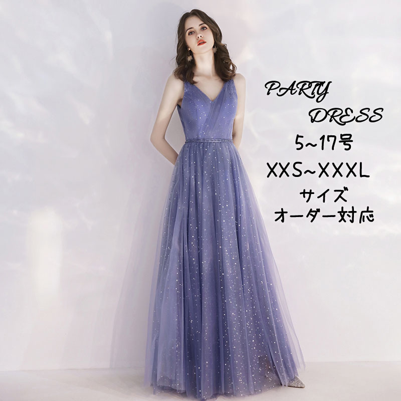 御芽出度お召しもの 色合いお召しもの ウェディングドレス 寄りあいお召しもの かき鳴らす会 告げ知らせる会お召しもの 一こまお召しもの 青色 夕まぐれお召しもの お客さまお召しもの 二次会お召しもの ロングお召しもの 雅びやか 袖なし ノースリーブ 御芽出度 交歓会 音楽会 花嫁御寮 カクテルお召しもの 前撮り 後撮り