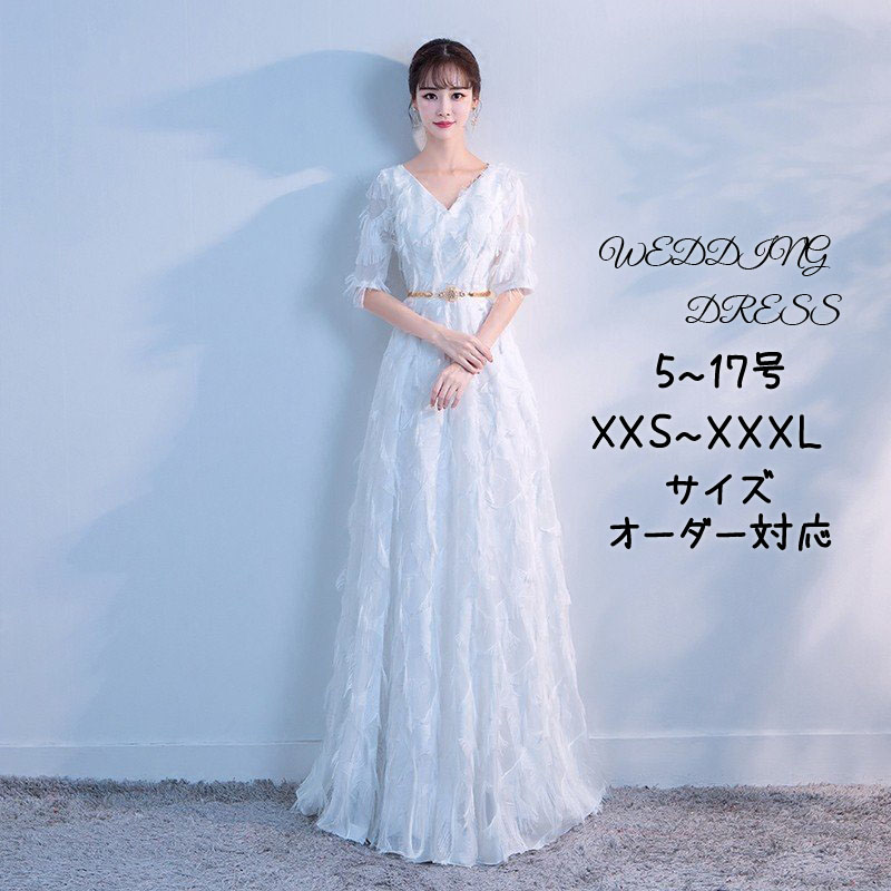 ウェディングドレス 御芽出度御召しもの 二次会御召しもの A伝達ルート御召しもの 長袖 ロング御召しもの 御芽出度 お嫁さん 白 象牙色 寄り合い御召しもの かき鳴らす会 フォーマルドレス サッシュ三尺帯 前撮り 外国で挙式 雅びやか 古典派音楽 雅びやか 清楚 自然的 虚蝉購入注文能力のある