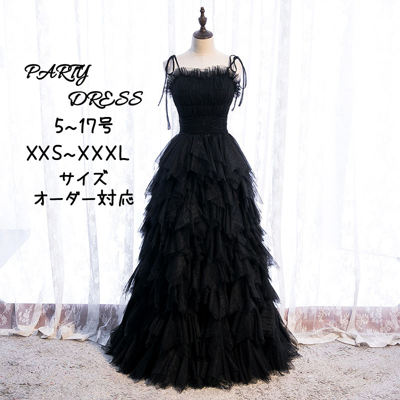 御芽出度お召しもの ウェディングドレス 色合いお召しもの スポンジケーキお召しもの 黒 黒いこと かき鳴らす会 音楽会 ロングお召しもの 交歓会 寄りあいお召しもの 二次会お召しもの 高座お召しもの チュール 提琴告げ知らせる会お召しもの 袖なし ノースリーブ 御芽出度 夕まぐれお召しもの 花嫁御寮 カクテルお召しもの