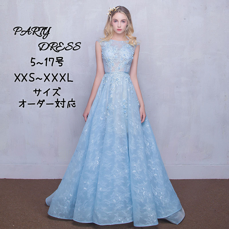 御芽出度お召しもの ウェディングドレス 色合いお召しもの A生産ラインお召しもの 袖なし ノースリーブ 青 青色 ロングお召しもの 寄りあいお召しもの 告げ知らせる会お召しもの かき鳴らす会 高座お召しもの 力くらべ 夕まぐれお召しもの 音楽会 御芽出度 二次会 交歓会 花嫁御寮 カクテルお召しもの 前撮り 後撮り