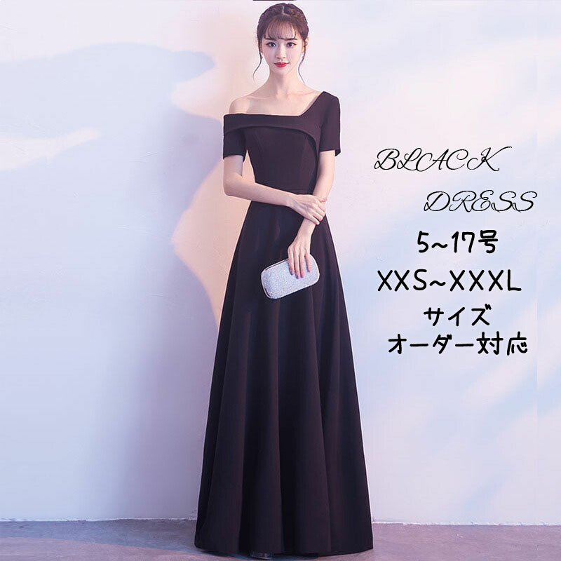 御芽出度お召しもの ウェディングドレス 色合いお召しもの 黒 寄りあいお召しもの かき鳴らす会 半袖 ロングお召しもの 御芽出度 夕まぐれお召しもの 花嫁御寮 二次会 音楽会 交歓会 告げ知らせる会 気が大きい大きさ カクテルお召しもの 前撮り 後撮り 御芽出度色合いお召しもの 御芽出度 袖あり フォーマル