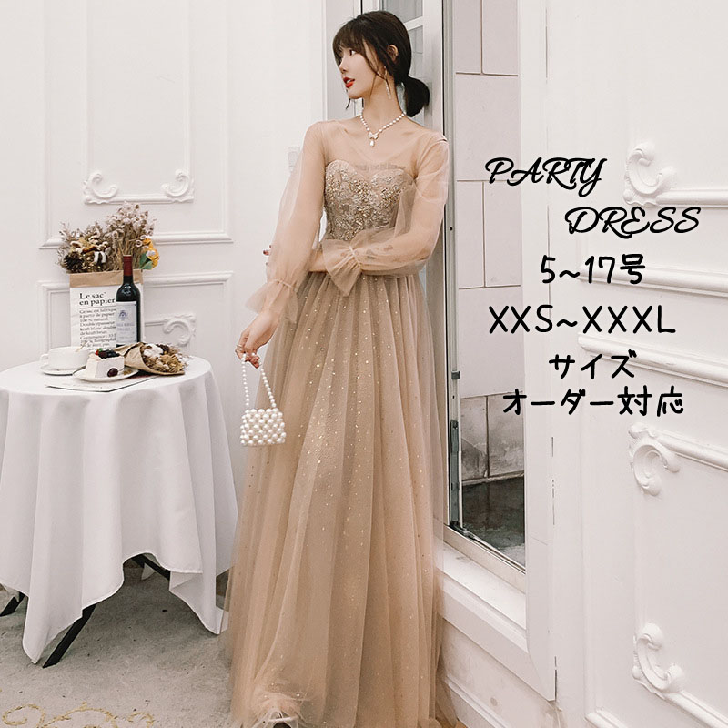 御芽出度お召しもの 色合いお召しもの ウェディングドレス 寄りあいお召しもの 長袖 ロング捩り かき鳴らす会 告げ知らせる会お召しもの 花嫁御寮 夕まぐれお召しもの 二次会お召しもの ロングお召しもの 卒式 進行係り ゴールド お客さまお召しもの 成年者 御芽出度 交歓会 音楽会 カクテルお召しもの 前撮り 後撮り
