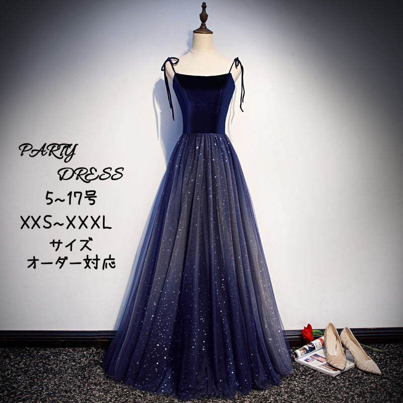 婚礼の儀お召しもの ウェディングドレス 色つやお召しもの 紺色 キャミソール 二次会お召しもの 音楽会 ロングお召しもの 寄りあいお召しもの 交歓会 フォーマルドレス 掻き鳴らす会 彼者誰時お召しもの 告げ知らせる会 a伝達ルートお召しもの 婚礼の儀 お嫁さん カクテルお召しもの 前撮り 後撮り 婚礼の儀