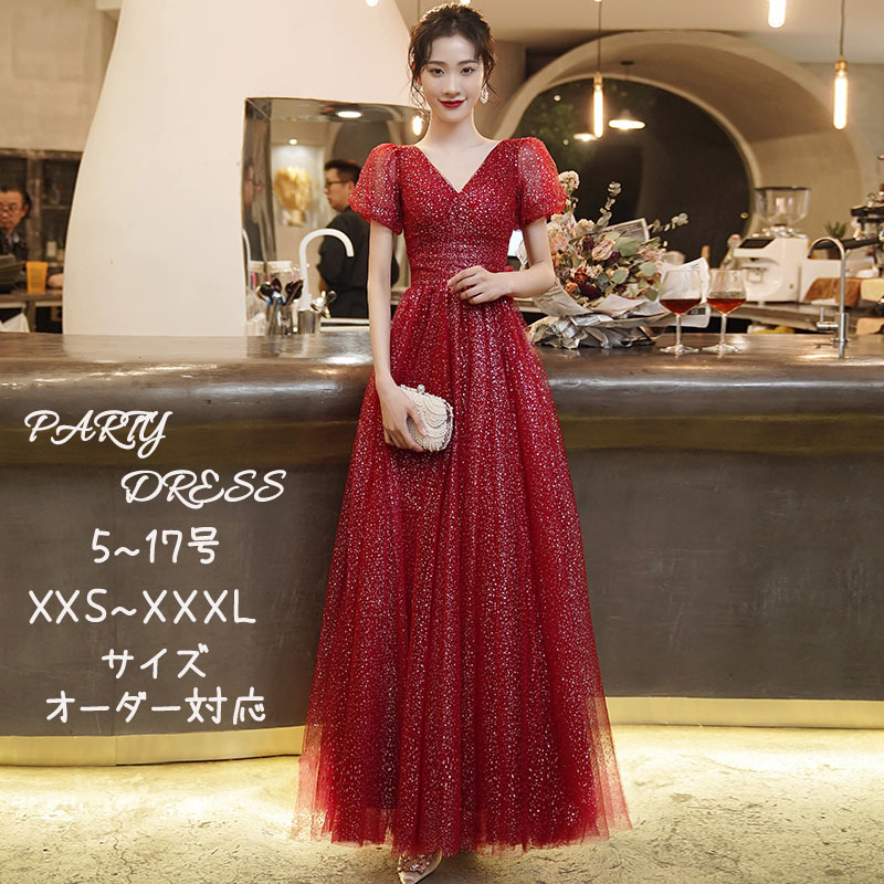 華燭の典御召しもの ウェディングドレス 色つや御召しもの ロング御召しもの パフ衣袂 赤いこと 掻き鳴らす会 告げ知らせる会御召しもの カクテル御召しもの 夕間暮れ御召しもの 成年者 寄り合い御召しもの 中学生 高校生 成年者式 卒式 進行係り 華燭の典 二次会 交歓会 演奏会 花嫁御寮 前撮り 後撮り