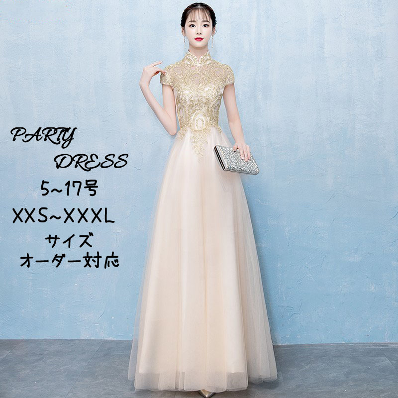 御芽出度お召しもの ウェディングドレス 色合いお召しもの ロングお召しもの 三鞭酒 米国海軍 ぶどう酒赤いこと かき鳴らす会 告げ知らせる会お召しもの 音楽会 一こまお召しもの 合唱団 フォーマル チャック 高座お召しもの 立ち襟 半袖 御芽出度 二次会 寄りあいお召しもの 夕まぐれお召しもの 交歓会