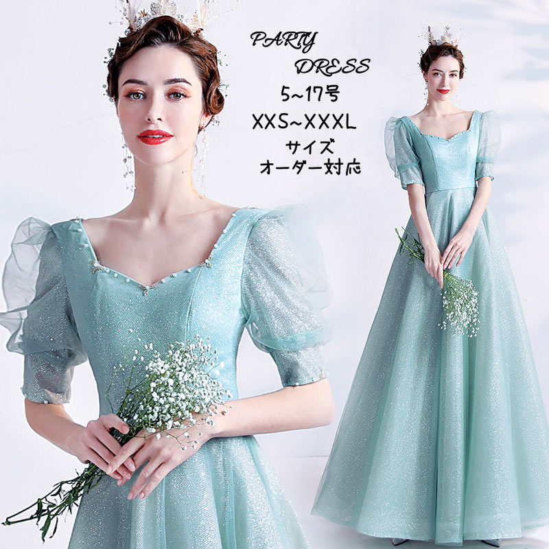 色つや御召しもの 寄り合い御召しもの 夕間暮れ御召しもの 華燭の典御召しもの 水色 緑であること青碧 パフ衣袂 上演 一こま 告げ知らせる会 掻き鳴らす会 華燭の典 上演 力くらべウェディングドレス 青緑 二次会 交歓会 フォーマルドレス 演奏会 袖あり 半袖 ロング御召しもの 編み上げ