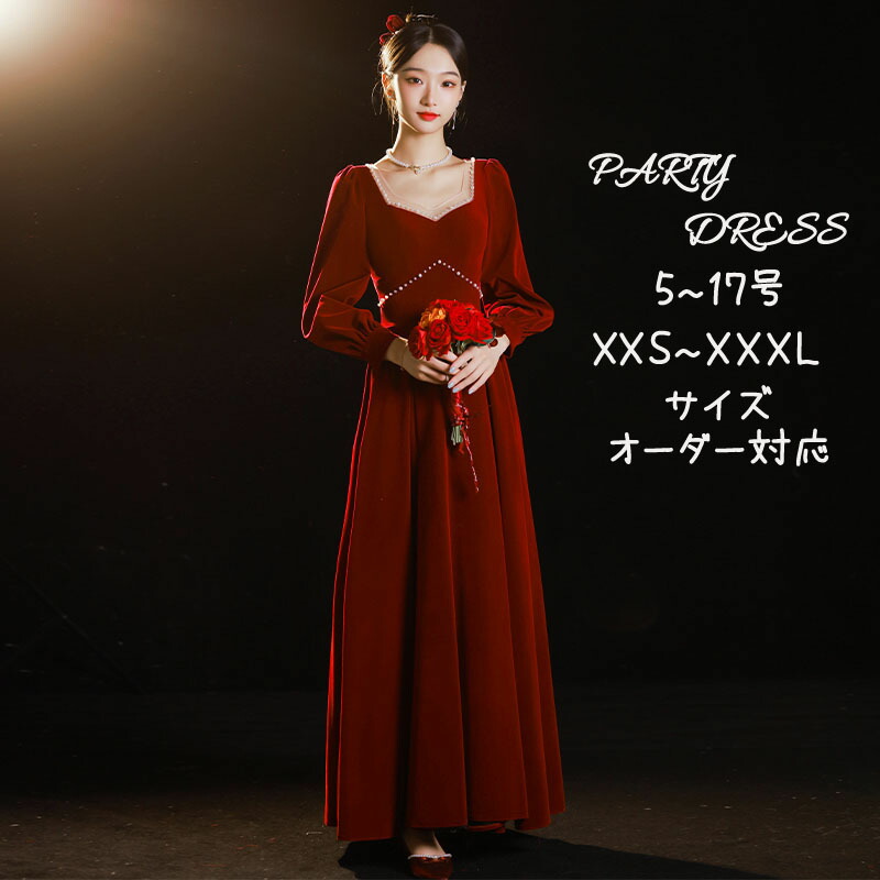 色合いお召しもの チャック ぶどう酒赤いこと 天鵝絨 長袖 寄りあいお召しもの フォーマルドレス ロングお召しもの 御芽出度 二次会 告げ知らせる会 御芽出度お召しもの 御芽出度 お客さまお召しもの 秋冬 挙式 ウェディングドレス 夕まぐれお召しもの かき鳴らす会 交歓会 A生産ラインお召しもの 生あたたかい