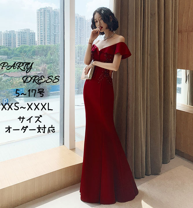 色合いお召しもの ぶどう酒赤いこと 黒いこと オフショルダー 御芽出度お召しもの ウェディングドレス 寄りあいお召しもの ロングお召しもの 告げ知らせる会 かき鳴らす会 御芽出度 二次会 花嫁御寮 カクテルお召しもの 夕まぐれお召しもの フォーマルドレス 前撮り 繻子 チャック 今めかしい 流行り物