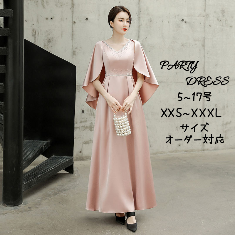 色つや御召しもの チャック 寄り合い御召しもの ケープ風御召しもの フォーマルドレス ロング御召しもの 繻子 華燭の典 二次会 告げ知らせる会 Vのど首 カクテル御召しもの さくら色 雅びやか お客さま御召しもの 華燭の典御召しもの ウェディングドレス 夕間暮れ御召しもの 掻き鳴らす会 交歓会 A伝達ルート御召しもの