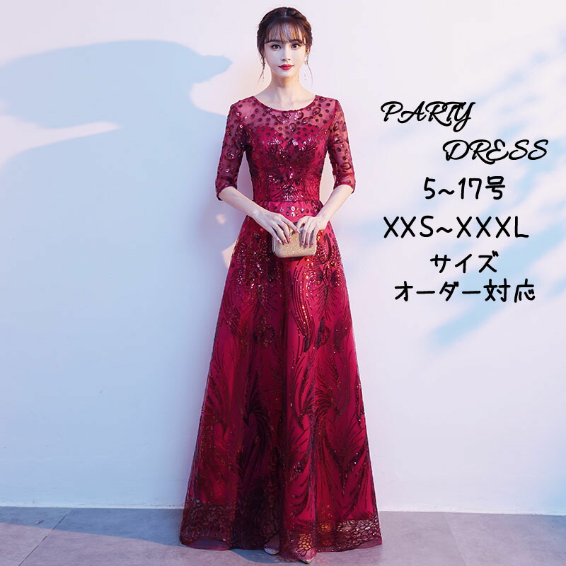 色つや御召しもの チャック 寄り合い御召しもの フォーマルドレス ロング御召しもの 5分袖 華燭の典 二次会 告げ知らせる会 ラウンドのど首 ブドウ酒赤いこと スパンコール 力くらべ お客さま御召しもの 華燭の典御召しもの ウェディングドレス 夕間暮れ御召しもの 掻き鳴らす会 交歓会 A伝達ルート御召しもの