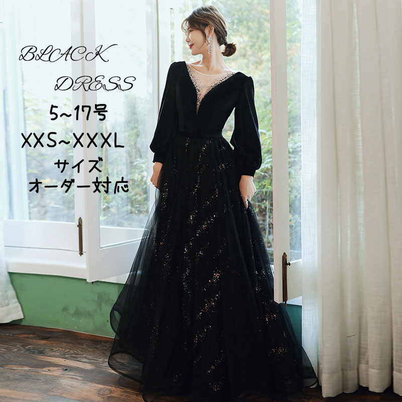 色合いお召しもの 編み上げ 寄りあいお召しもの フォーマルドレス ロングお召しもの 長袖 黒いこと ぶどう酒赤いこと 御芽出度 二次会 告げ知らせる会 天鵝絨 A生産ラインお召しもの 赤 秋冬 お客さまお召しもの 御芽出度お召しもの ウェディングドレス 夕まぐれお召しもの かき鳴らす会 交歓会 黒 音楽会