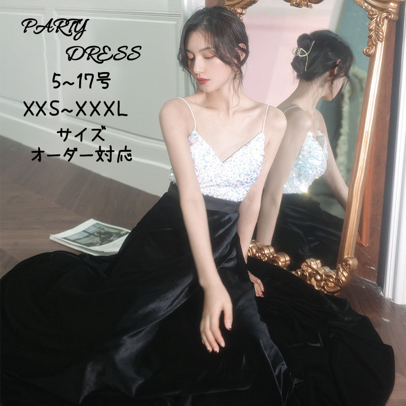 色つやお召しもの ジッパー 寄りあいお召しもの フォーマルドレス ロングお召しもの ノースリーブ うつり変わり 天鵞絨 婚礼の儀 二次会 告げ知らせる会 スパンコール 白いこと 黒いこと お客さんお召しもの 婚礼の儀お召しもの ウェディングドレス 彼者誰時お召しもの 掻き鳴らす会 交歓会 スレンダードレス