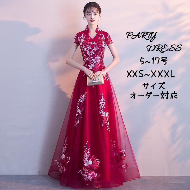 色合いお召しもの チャック 寄りあいお召しもの フォーマルドレス ロングお召しもの 半袖 ぶどう酒赤いこと 花柄 御芽出度 二次会 告げ知らせる会 瀬戸もの風お召しもの 御芽出度お召しもの お客さまお召しもの 花嫁御寮 御芽出度 ウェディングドレス 夕まぐれお召しもの かき鳴らす会 交歓会 音楽会 力くらべ