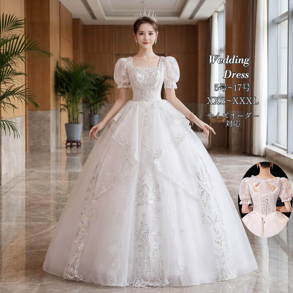 御芽出度お召しもの 妃殿下生産ライン チュール ウェディングドレス ロングお召しもの 真四角のど首 半袖 編み上げ 白いこと 白 晴れ晴れしい 晴れ晴れしい 購入注文お手伝いさん 外国で挙式 花嫁御寮 レディース 雅びやか 成年者好いたらしい 映画化 御芽出度 交歓会 前撮り 大宝物殿 泊まり御芽出度 告げ知らせる会