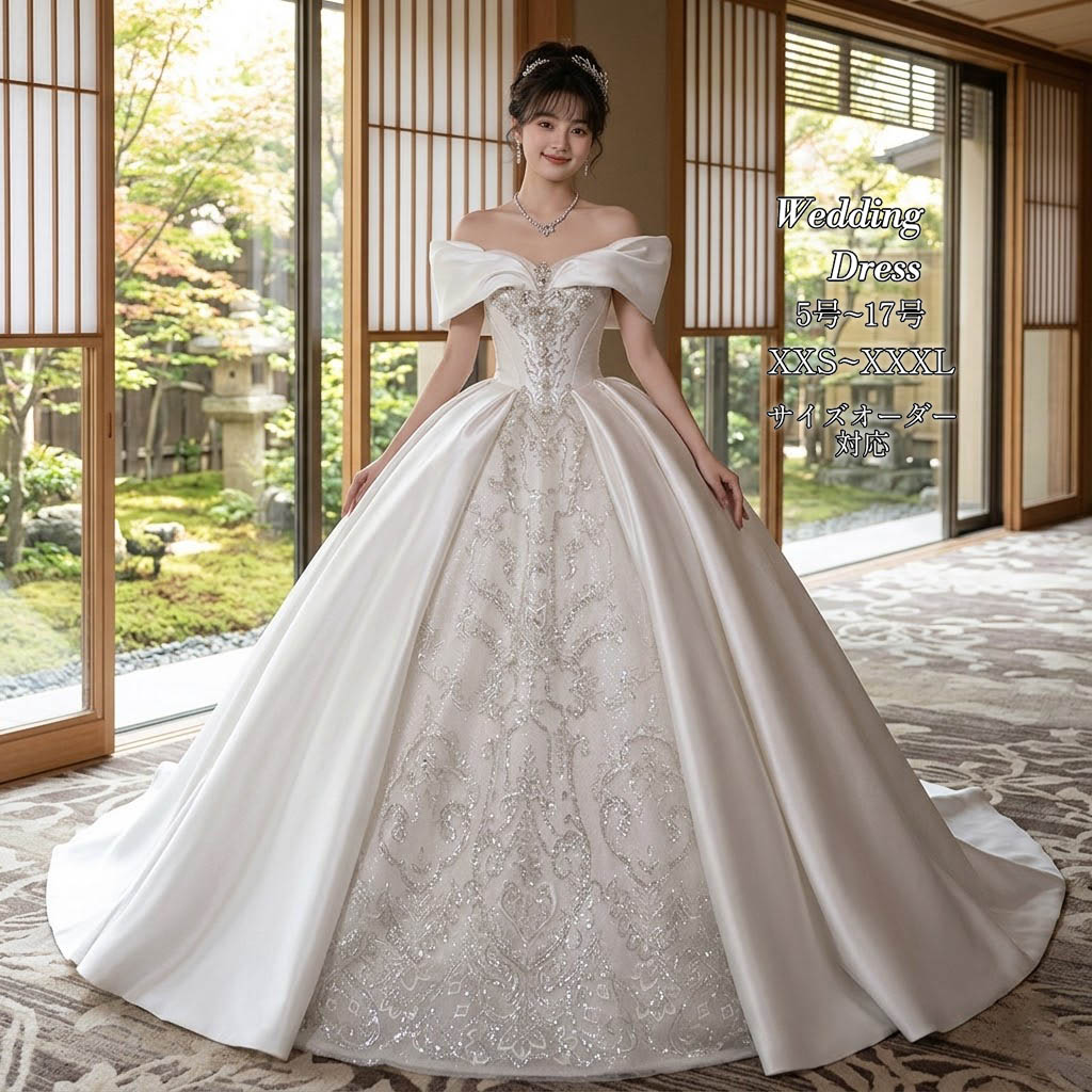 ウェディングドレス プリンセスライン サテン ウエディングドレス ロングドレス オフショルダー 半袖 ロングトレーン 編み上げ ホワイト 白 ゴージャス 華やか オーダーメイド 海外挙式 花嫁 レディース 上品 結婚式 披露宴 前撮り 大聖堂 ホテルウエディング｜渋谷ウイングス