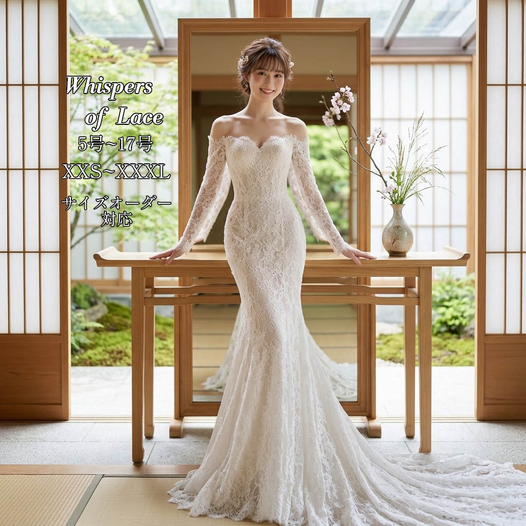 ウエディングドレス マーメイドドレス 長袖 レース袖 オフショルダー 繊細レース ロング丈 結婚式 お呼ばれ 披露宴 ドレス 華やか 大人 綺麗め クラシック アンティーク レトロ 2次会 家族婚 ホワイト セクシー くるみボタン風 ブライダル 花嫁 前撮り 後撮り 挙式 二次会｜渋谷ウイングス