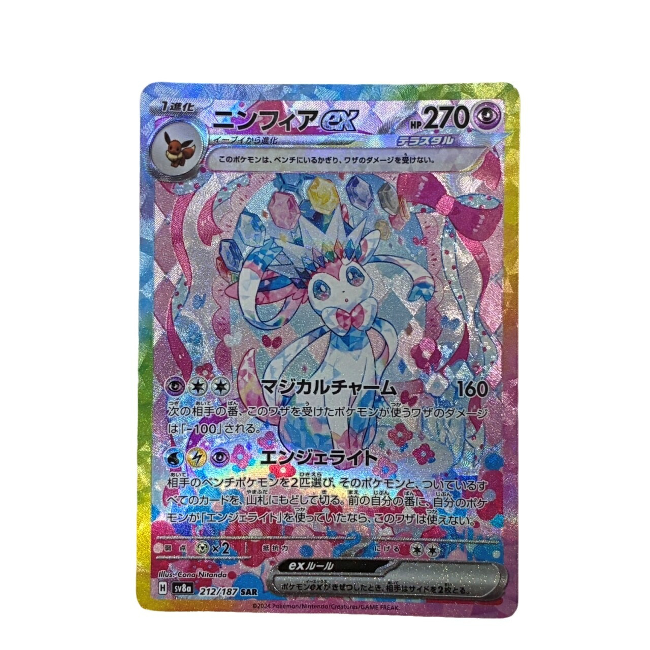 楽天市場】【店頭併売品】【状態A】ニンフィアEX【RR】(025/032