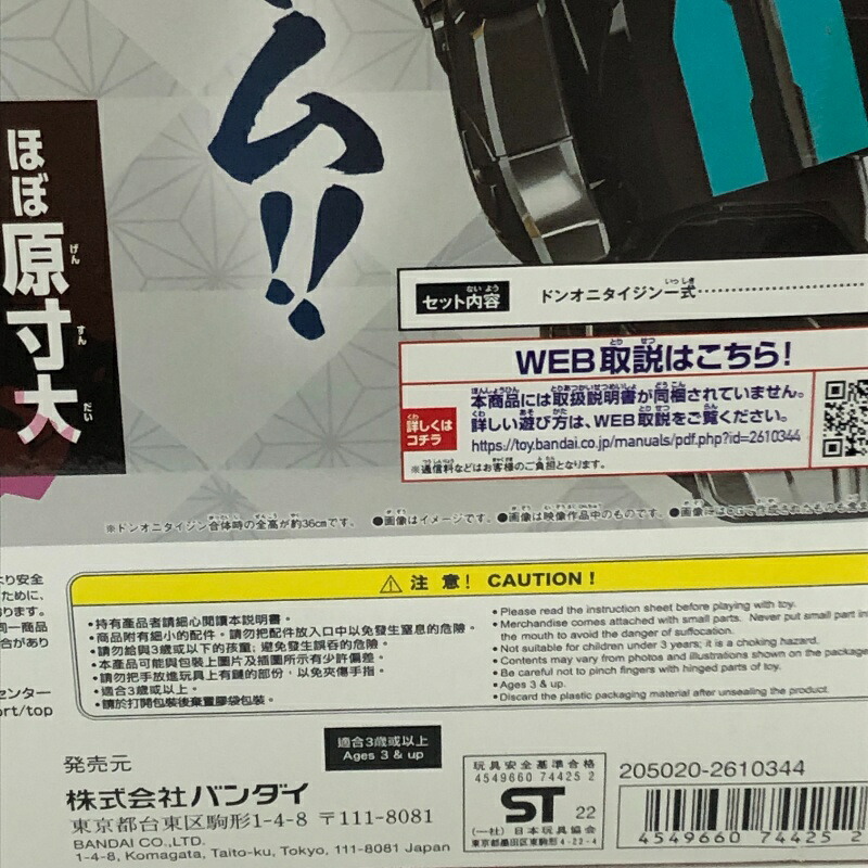バンダイナムコ 暴太郎戦隊 ドンブラザーズ DX ドンオニタイジン 【新品未開封品】 22603K443｜質屋アシスト店