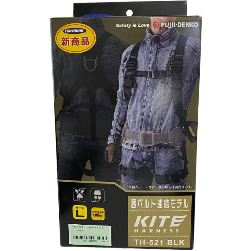 藤井電工 墜ちる取り締まり用物の具 フルハーネス型 KITE馬具 TH-521 BLK L大きさ 【未当て嵌める品】 32604R9