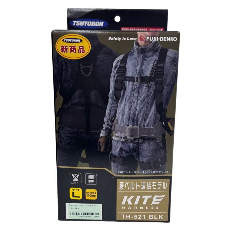 藤井電工 TSUYORON 高さやり方用 KITE 馬具 TH-521 BLK L大きさ 【新品未開封品】 52603R39