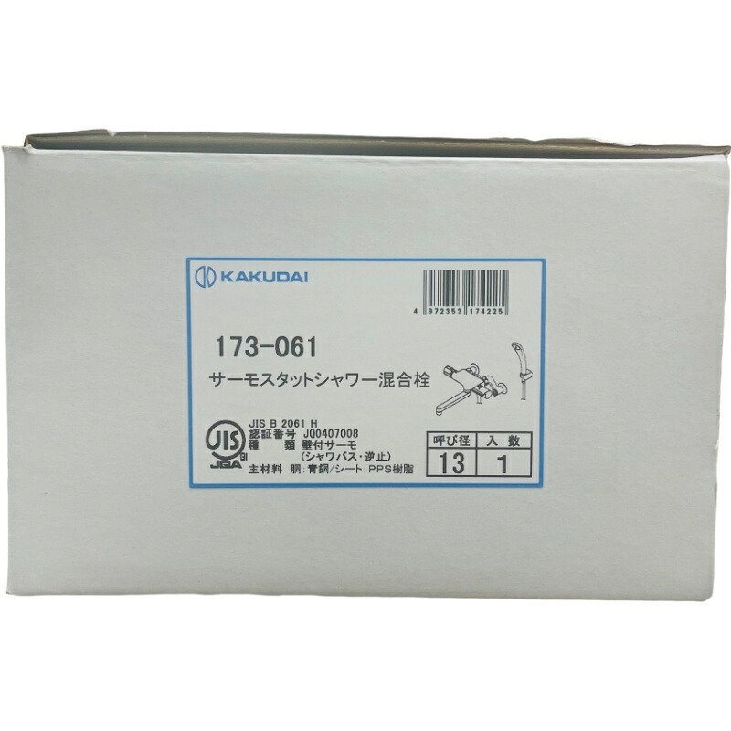 KAKUDAI カクダイ 風呂場用 水栓金具 サーモスタットシャワー練り合わせる栓 173-061 住み家作り付ける DIY 【新品】12605K95