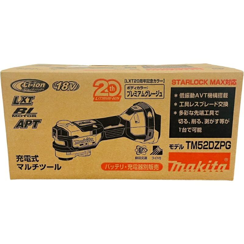 makita マキタ 申し受ける式マルチ手道具 20周年祝する色つや TM52DZPG 18V プレミアムグレージュ 【新品】 12605R46