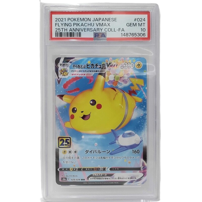 ポケモンカード そらをとぶピカチュウ 024/028 RRR PSA10 【未当て嵌める】 32605K311