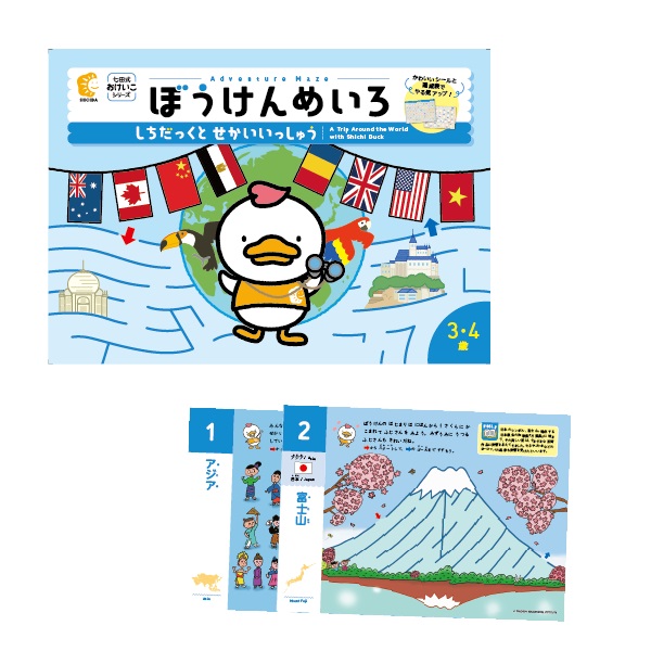 楽天市場】ちえ・もじ・かずを学ぶ決定版「七田式プリントB