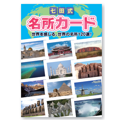 楽天市場】☆七田式(しちだ)フラッシュカード教材☆かな絵ちゃん