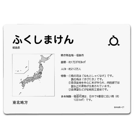 楽天市場 七田式 しちだ フラッシュカード教材 47都道府県の豆知識に詳しくなる 日本地理カード しちだ 教育研究所