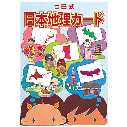 楽天市場】七田式カードフラッシュおためしセット 【しちだオリジナル