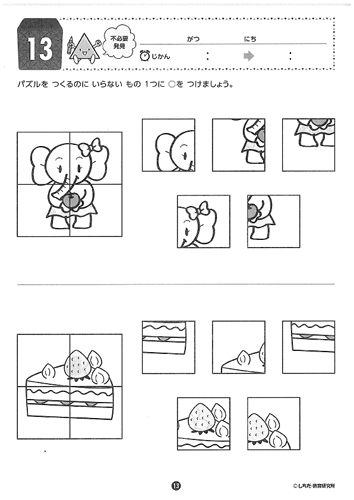 楽天市場 ずけい しちだ 教育研究所