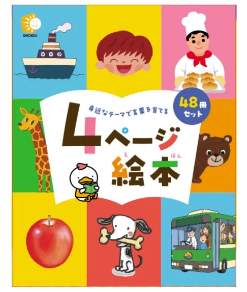 楽天市場】☆七田式〜文字をならべて言葉を作ろう！もじカルタ : しちだ・教育研究所