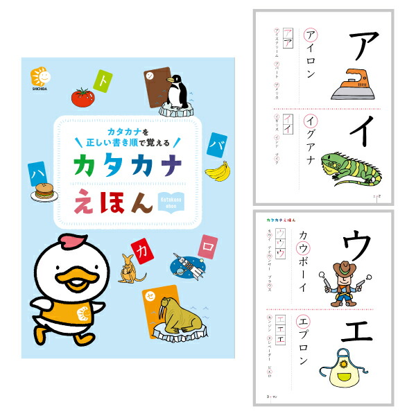 ゆきおの一日　しちだ　イクウェル ゆきおの一日 しちだ イクウェル ゆきおの一日・英語版(米語）【英語