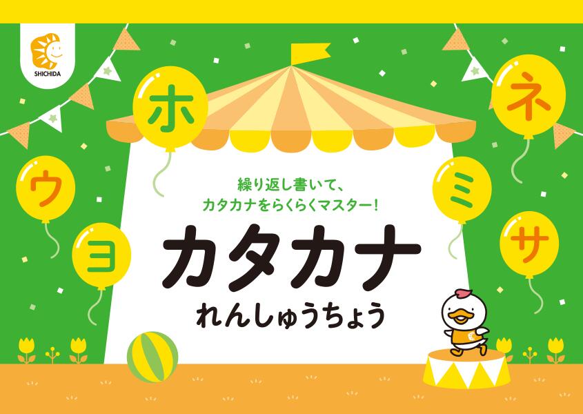 楽天市場】ちえ・もじ・かずを学ぶ決定版「七田式プリントC