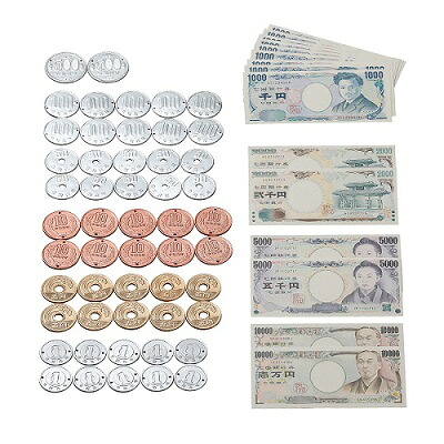 お金の概念 計算力 おもちゃのおかね ふるさと割 お金の概念 計算力 おもちゃのおかね ふるさと割