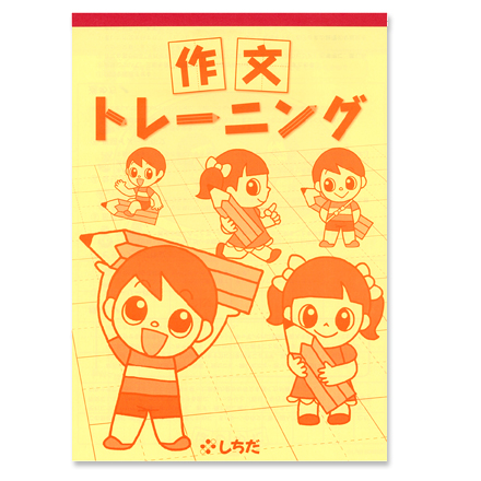 しちだ　作文名人セット Amazon.co.jp: 作文が好きになる！ 「作文名人セット」七田（し
