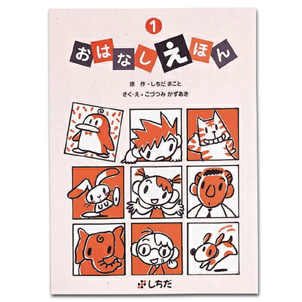 楽天市場】☆七田式(しちだ)（絵本＋CD）教材☆ できるかな