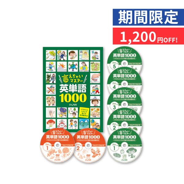 英語学習　七田式　さわこの一日　ゆきおの一日　セット　聞き流し 英語学習 七田式 さわこの一日 ゆきおの一日 セット 聞き流し 英語学習