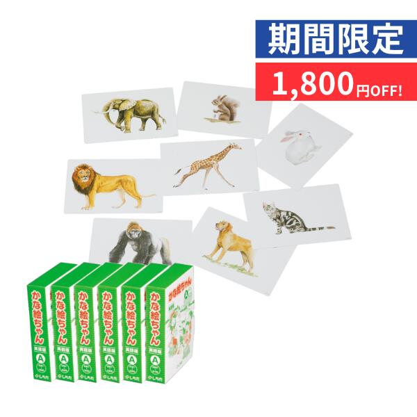 楽天市場】キッズ ベビー 教材 ひらがな カタカナ☆七田式(しちだ