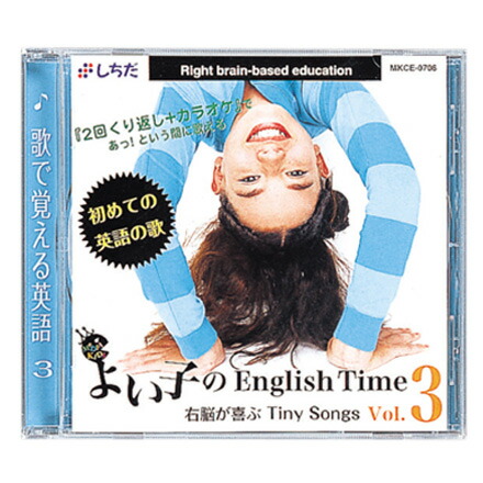 ゆきおの一日・英語版(米語）【英語教材】 | 七田式公式通販