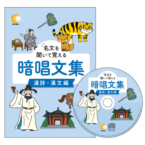 楽天市場】☆七田式(しちだ)暗唱シリーズSTEP1 俳句 : しちだ