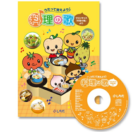 楽天市場】☆七田式(しちだ)CD教材☆ 首都を覚えよう : しちだ