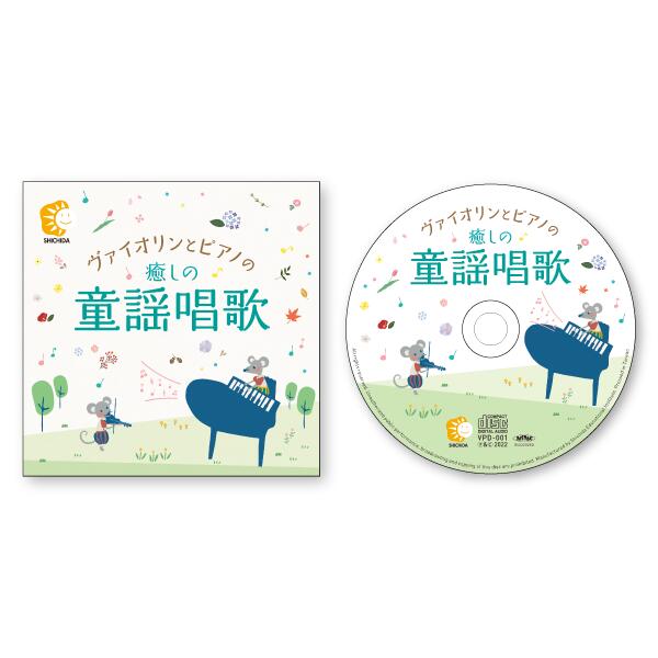 七田式 - できるかな？、癒しの童謡唱歌、料理の歌セット 楽天市場】☆七田式(しちだ)（CD）教材☆ 料理の歌 : しちだ