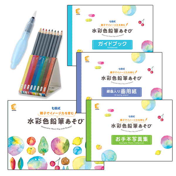 しちだ　七田　七田式　しちだしき　プリント　知育　知育玩具 七田式 プリントA しちだ式 知育玩具