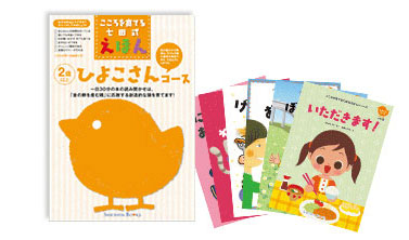 楽天市場 こころを育てる七田式えほんシリーズ 2歳以上 しちだオリジナル しちだ 教育研究所